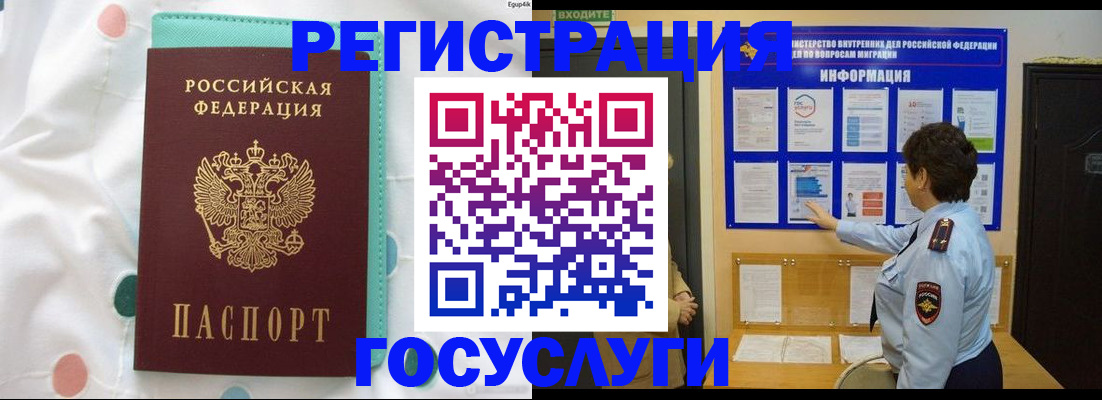 временная регистрация законно в Качканаре