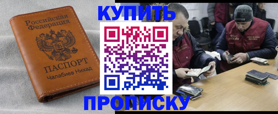 прописка от собственника в Качканаре
