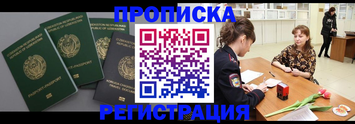 прописка паспорт в Качканаре