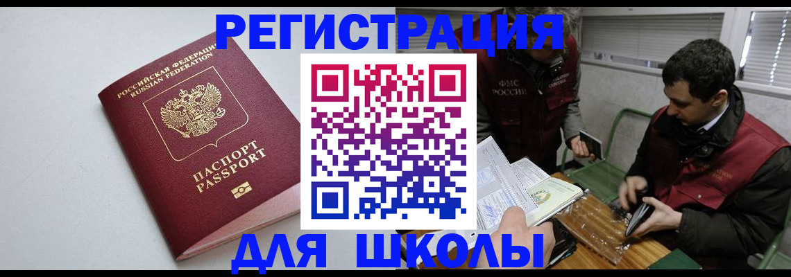временная регистрация адрес в Качканаре