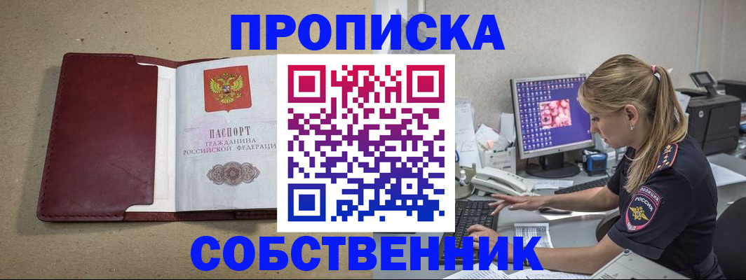 временная регистрация гарантия в Качканаре