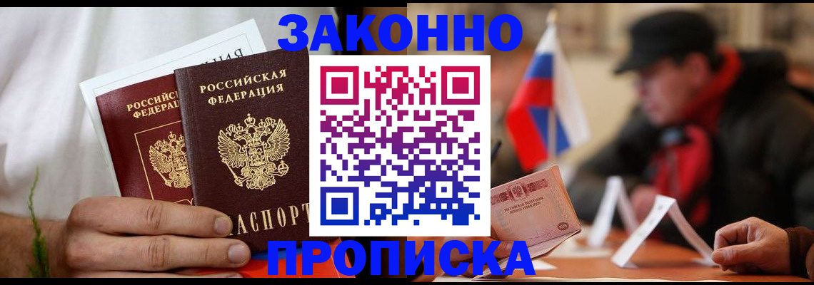 прописка штамп в Качканаре