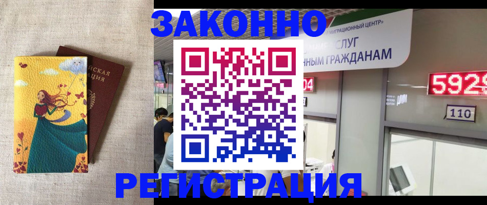 прописка от собственника в Качканаре
