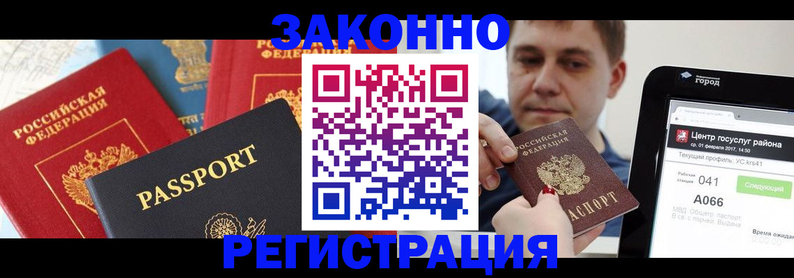 прописка в Качканаре