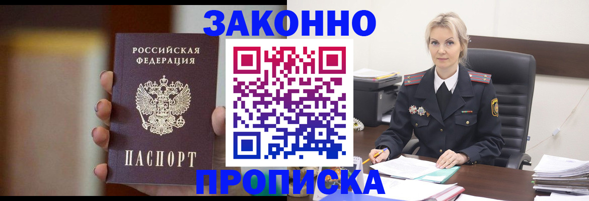 регистрация в Качканаре