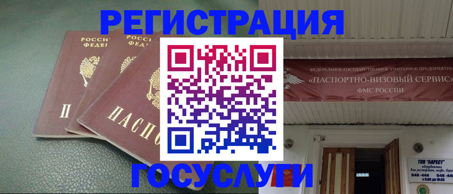 прописка иностранных граждан в Качканаре