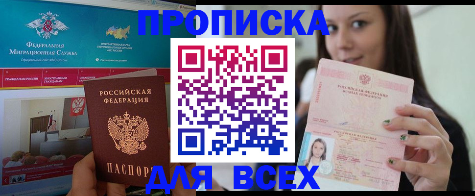 пропишу в квартире в Качканаре