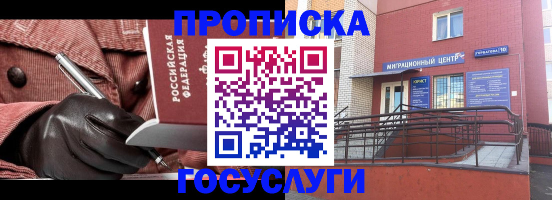 временная регистрация госуслуги в Качканаре