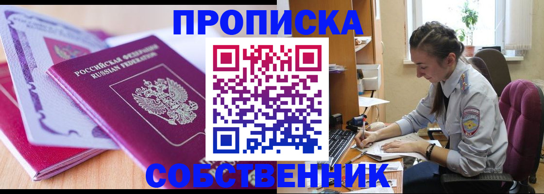 прописка паспорт в Качканаре