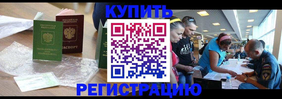 временная регистрация госуслуги в Качканаре