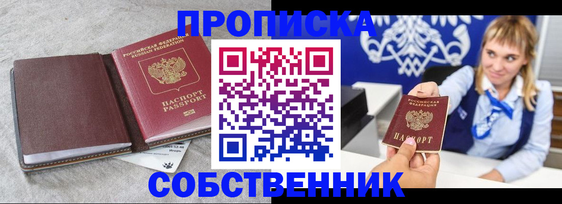 пропишу в квартире в Качканаре