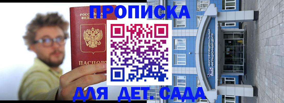 прописка от собственника в Качканаре